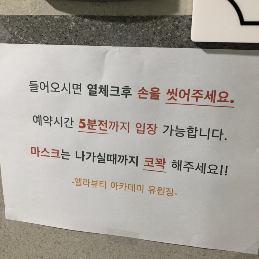 엘라뷰티헤어 이미지