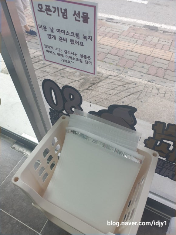 달시아이스크림 이미지