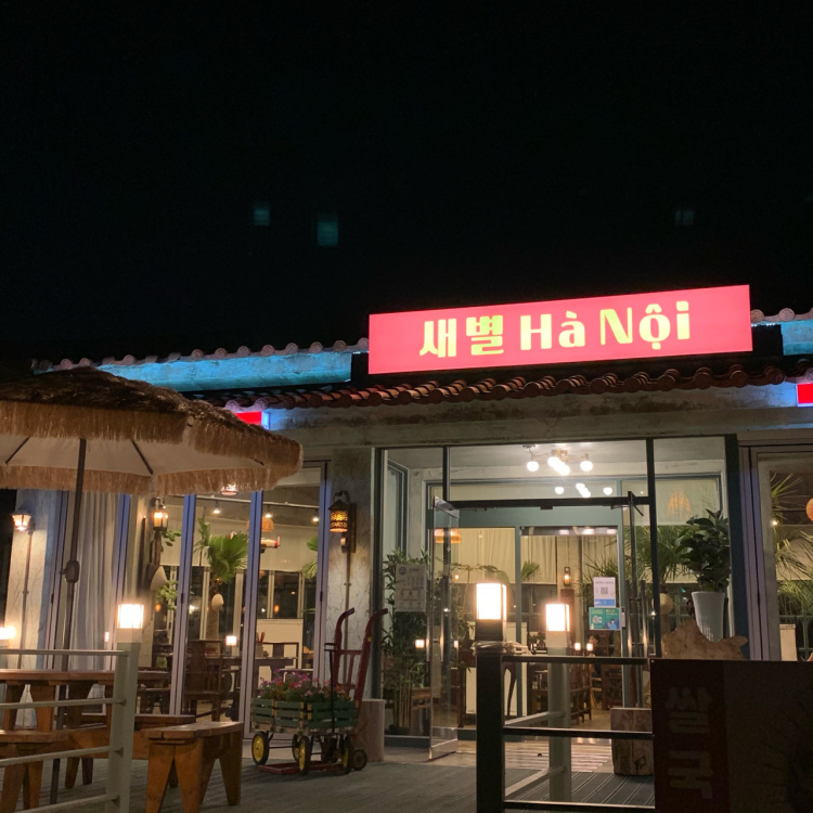 새별하노이 이미지