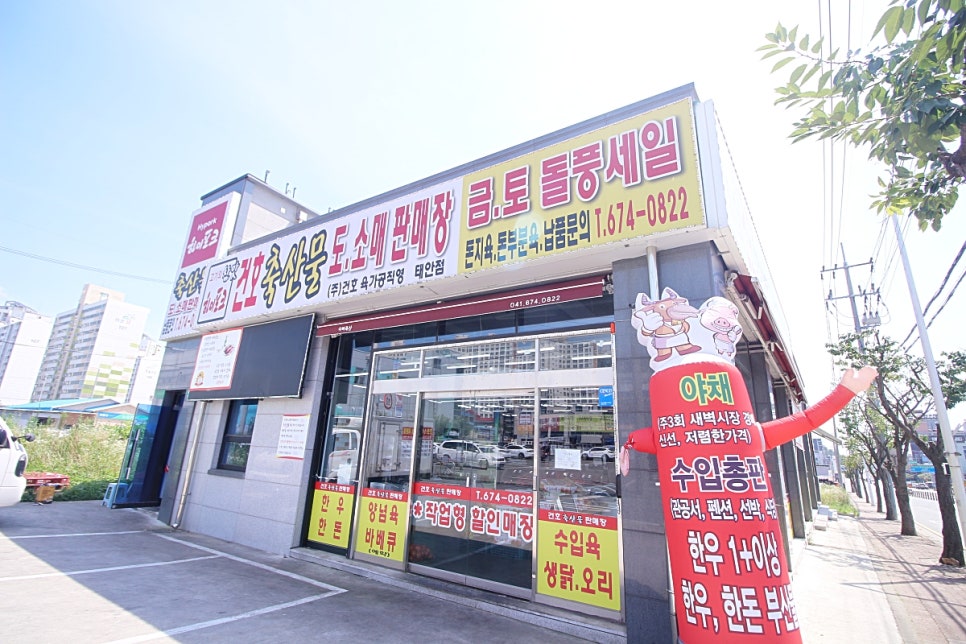 건호축산물도소매직판장 이미지
