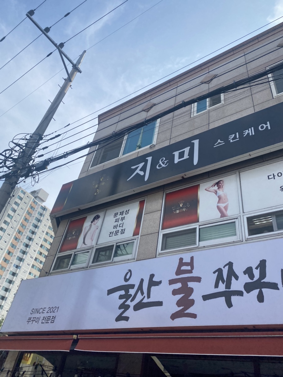 지앤미 스킨케어 이미지