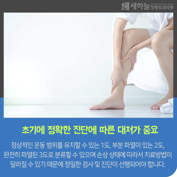 새하늘정형외과의원 이미지