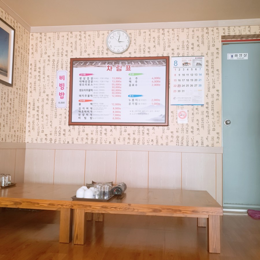 임동세탁소 이미지