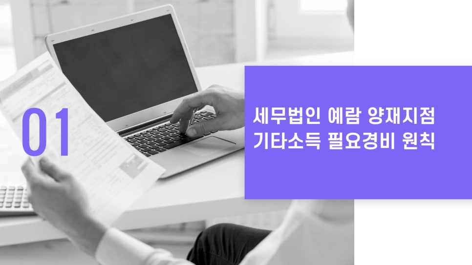 세무법인예람 이미지