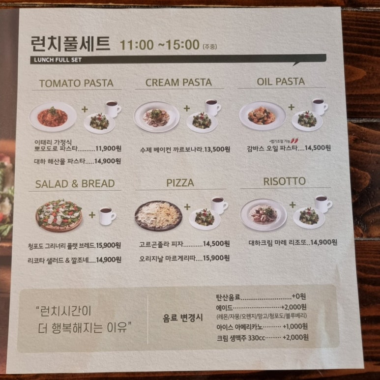 뚜띠파스타 이미지
