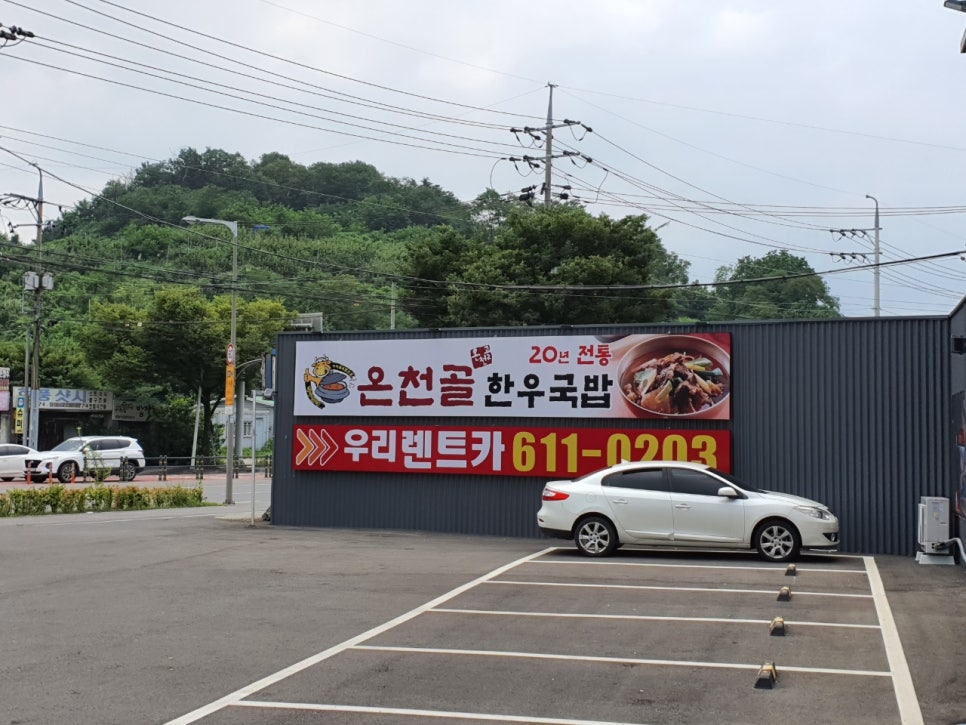가마솥국밥 이미지