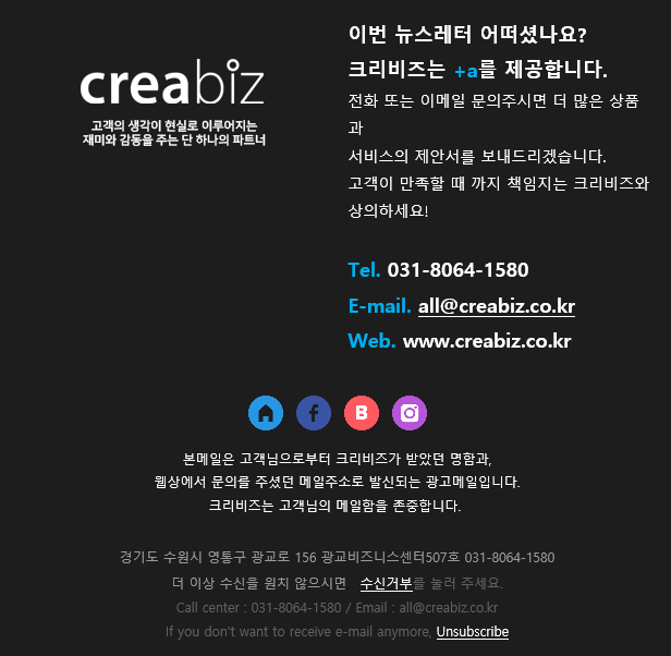 (주)크리비즈 이미지
