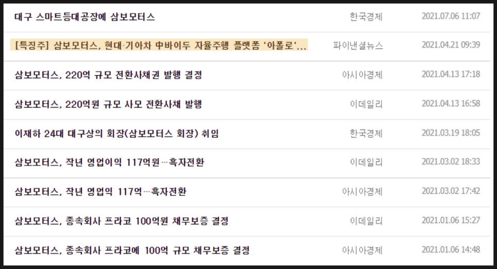 동아모터스 이미지