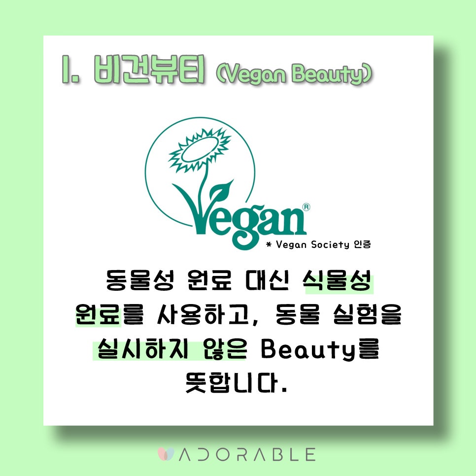 란뷰티 이미지
