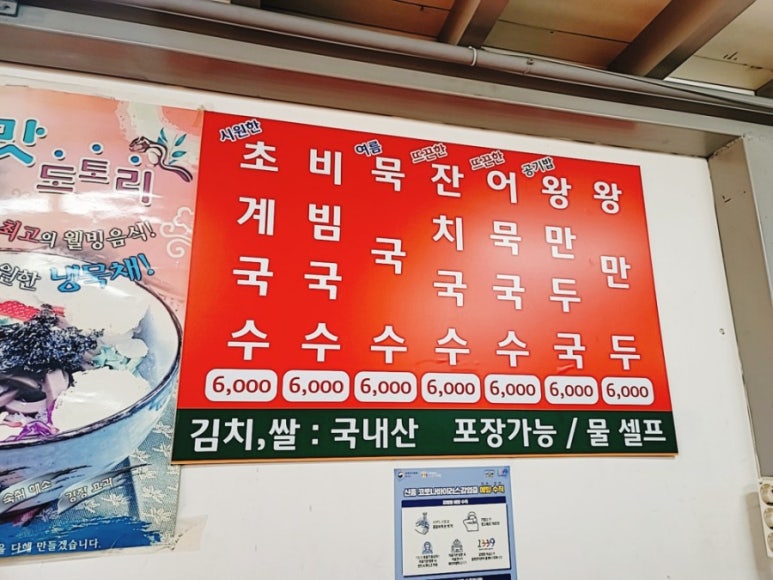 평동국수 이미지