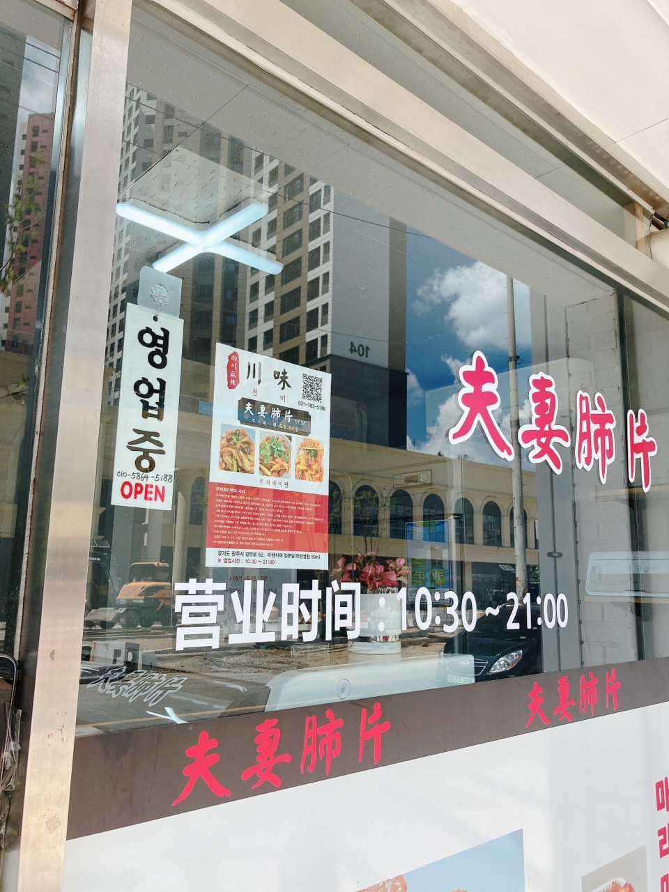 천미요리 이미지