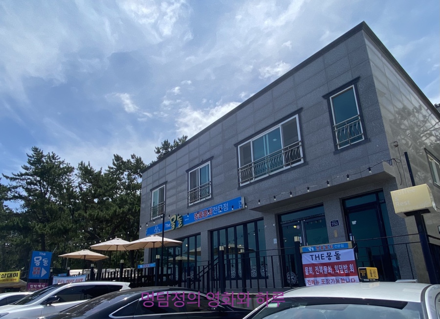 더몽돌물회 이미지