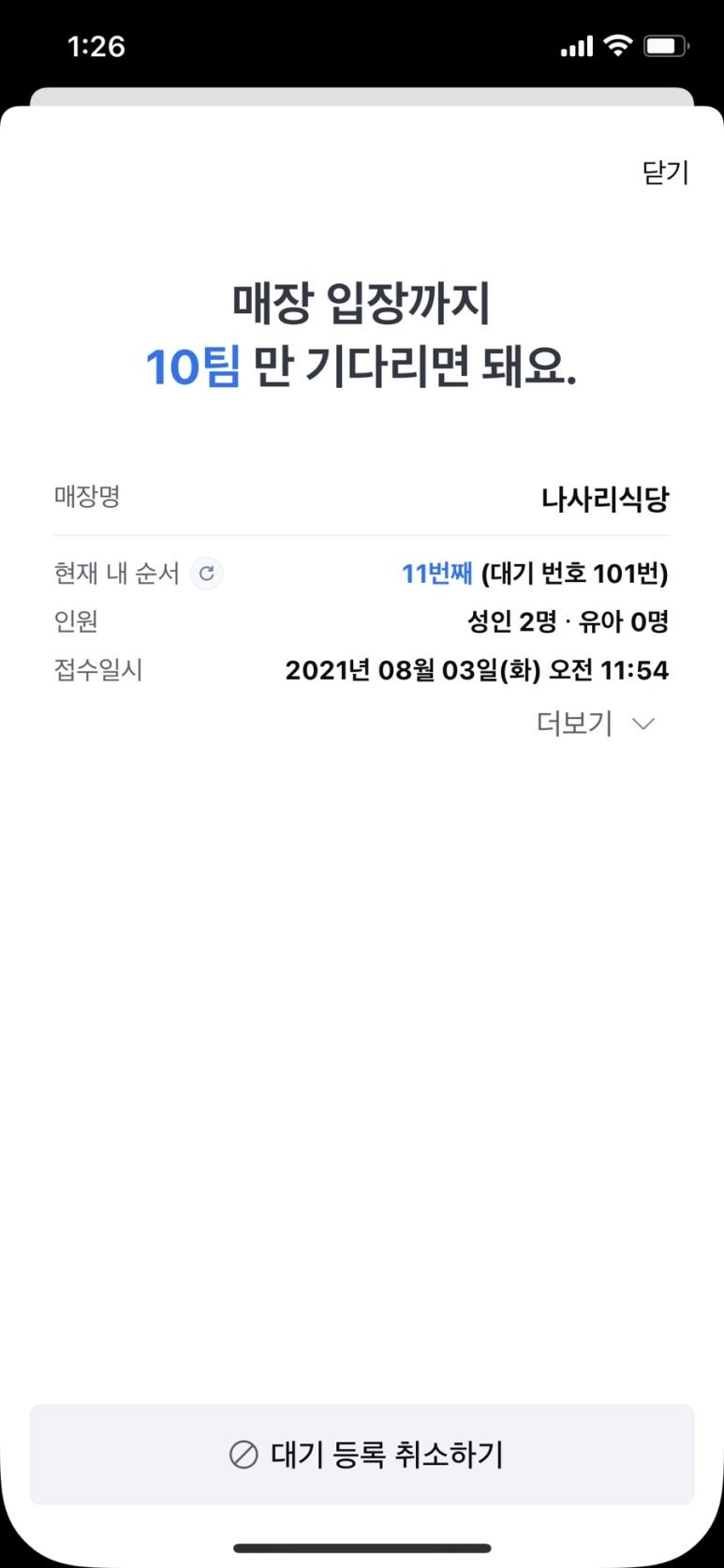 연나식당 이미지