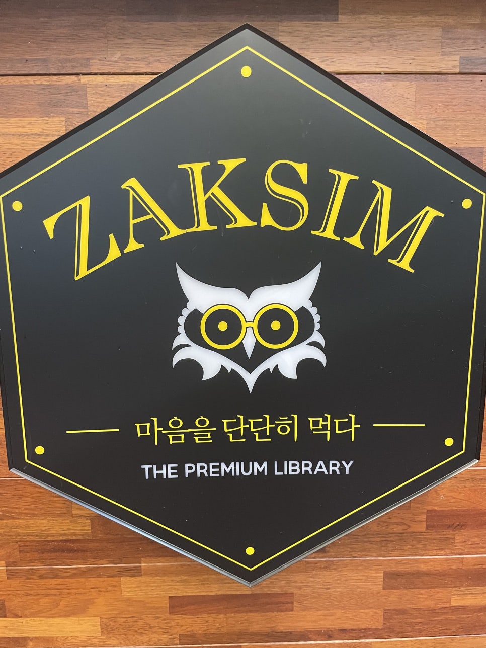 작심독서실 이미지