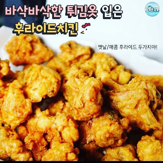 삼양닭집 이미지