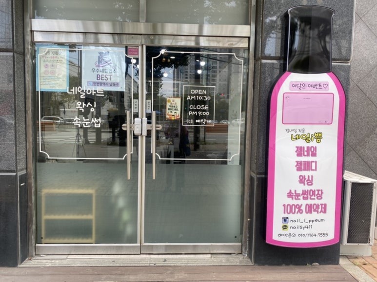 모모네일&속눈썹 이미지