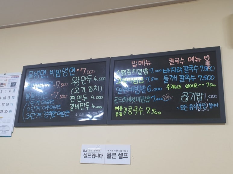 냉면마을칼국수 이미지