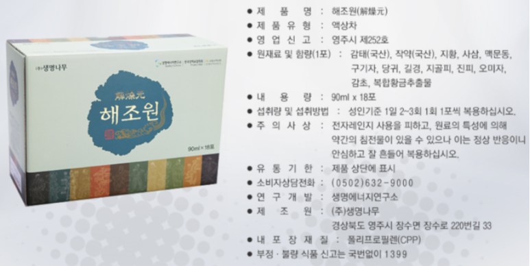 해조원 이미지