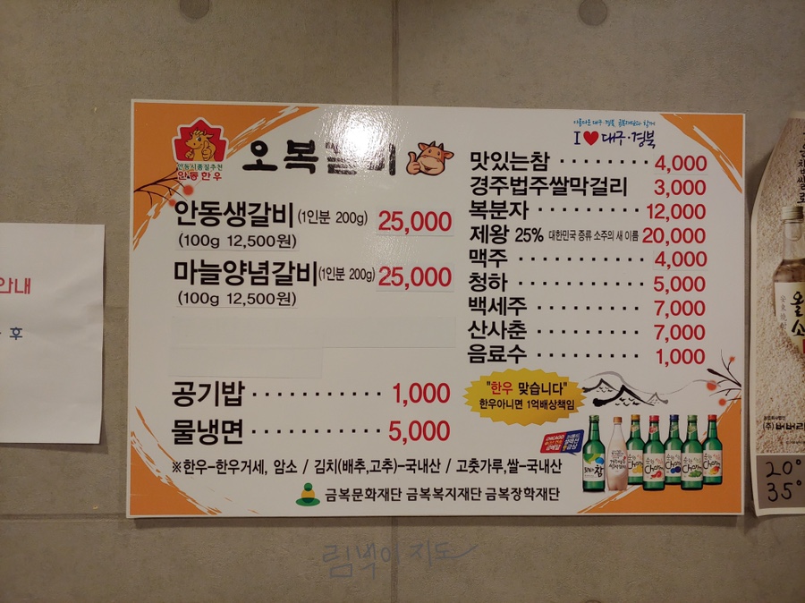 오복생갈비 이미지