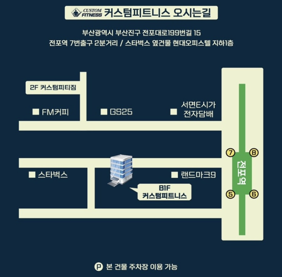 빠짐피트니스 이미지