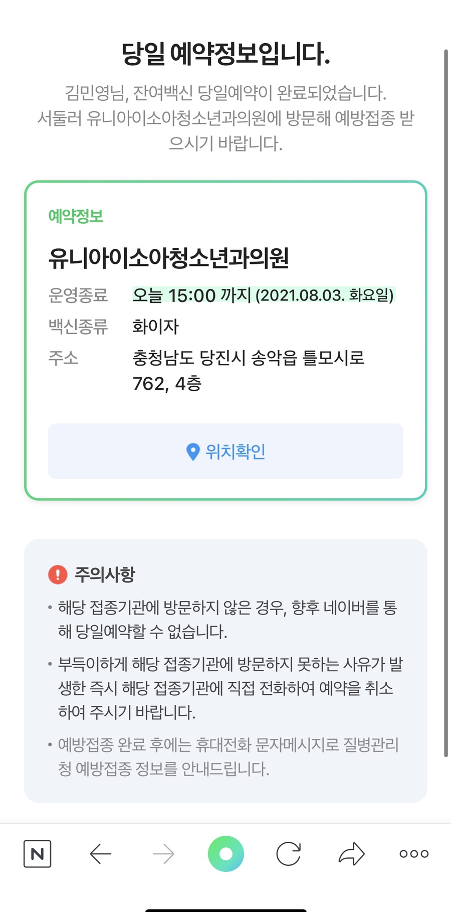 유니아이소아청소년과의원 이미지