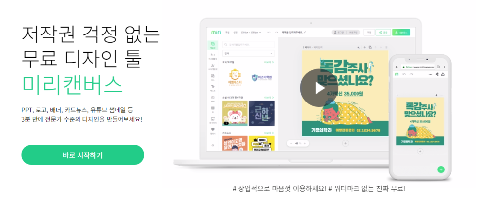 미리디자인 이미지