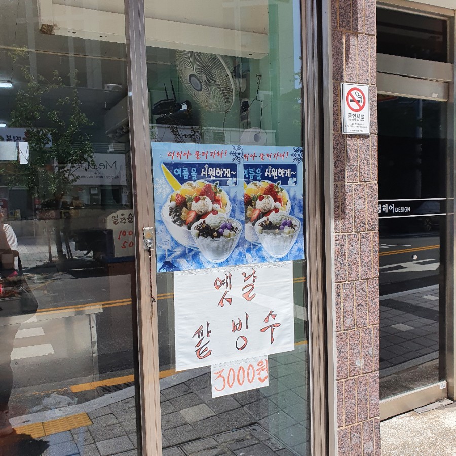 또와요분식 이미지