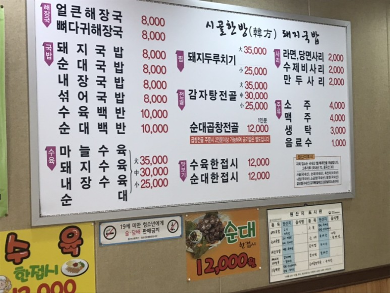 부산곱창집돼지국밥 이미지