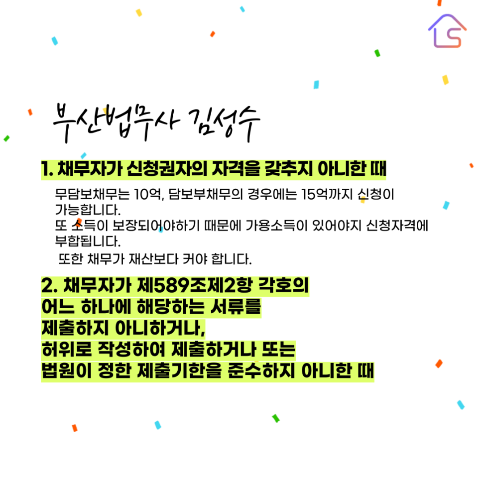 법무사김성수 이미지