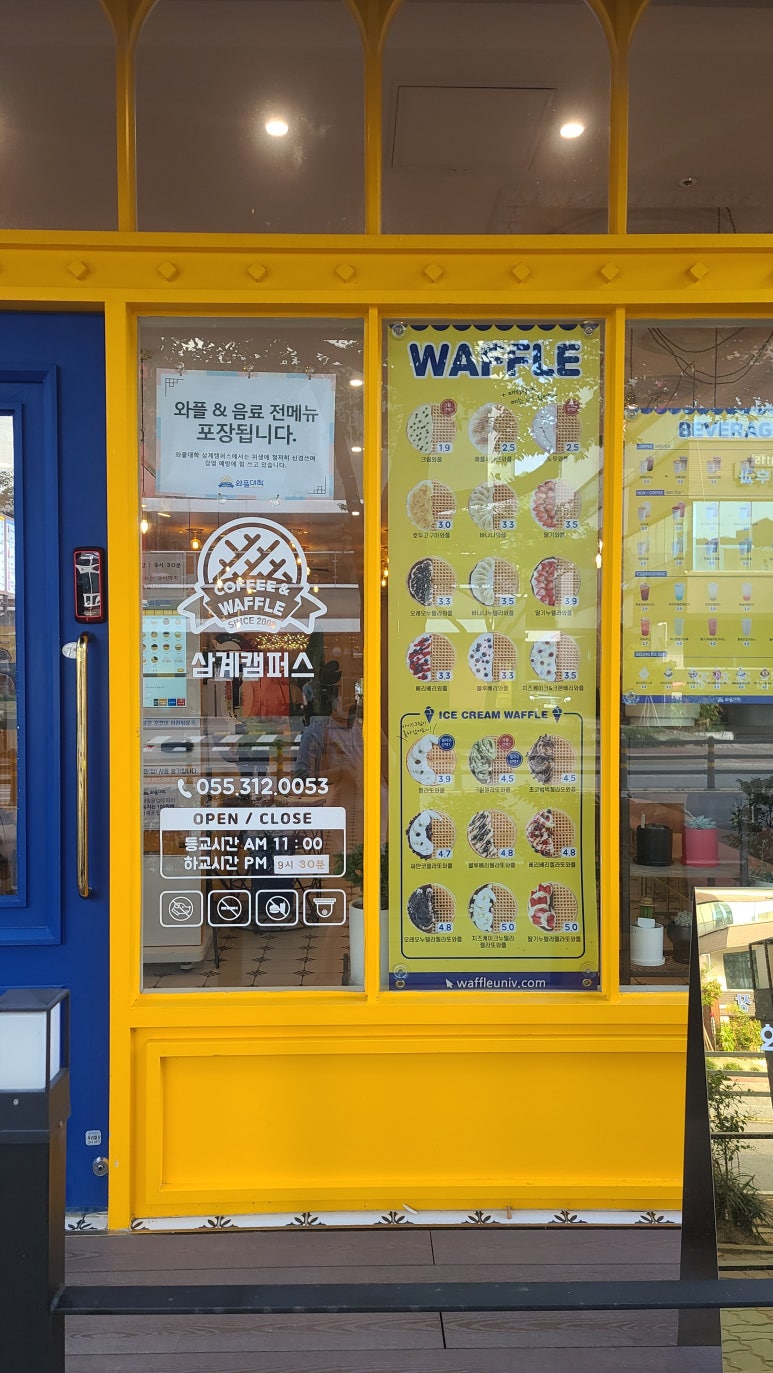와플대학 김해삼계캠퍼스 이미지
