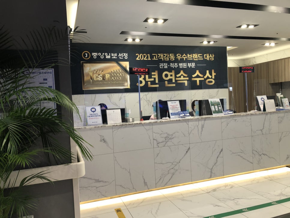 바른마디병원 이미지