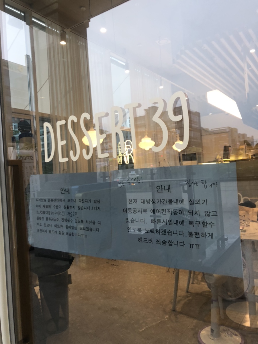 디저트39전주혁신도시점 이미지