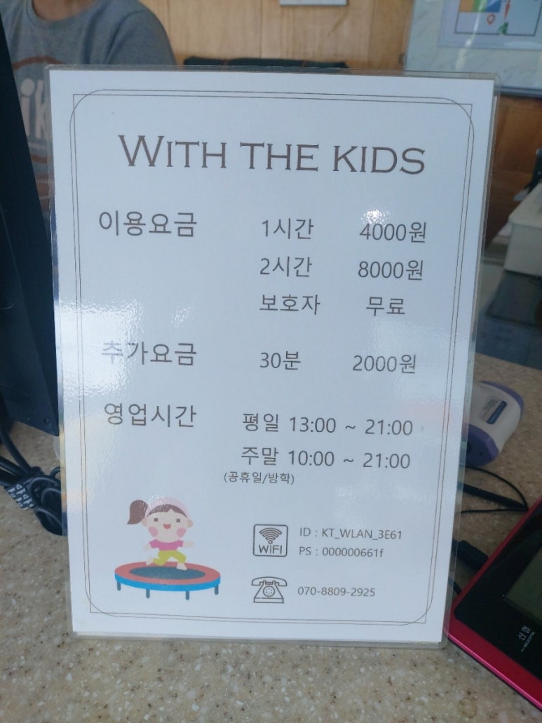 위드더키즈 이미지