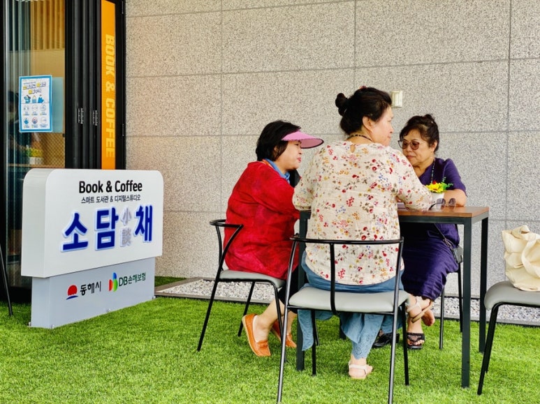 동해지역자활센터자활사업단 이미지