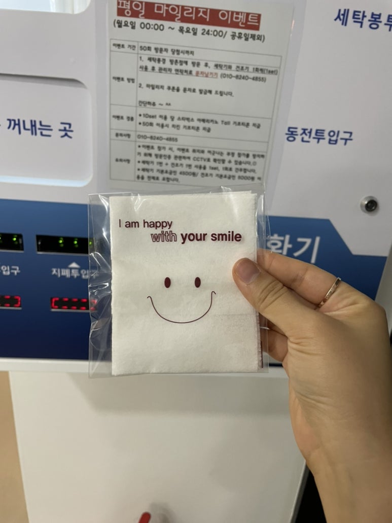 세탁풍경방촌점 이미지