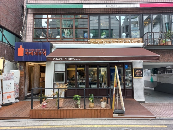 오사카카레콘유 이미지