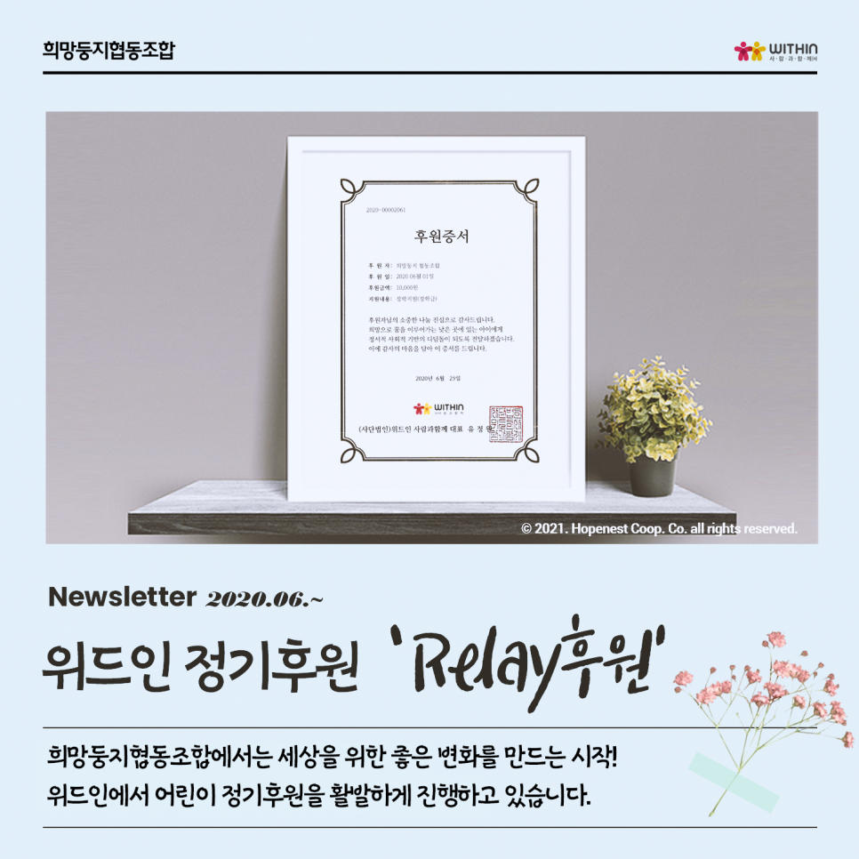 희망둥지협동조합 이미지