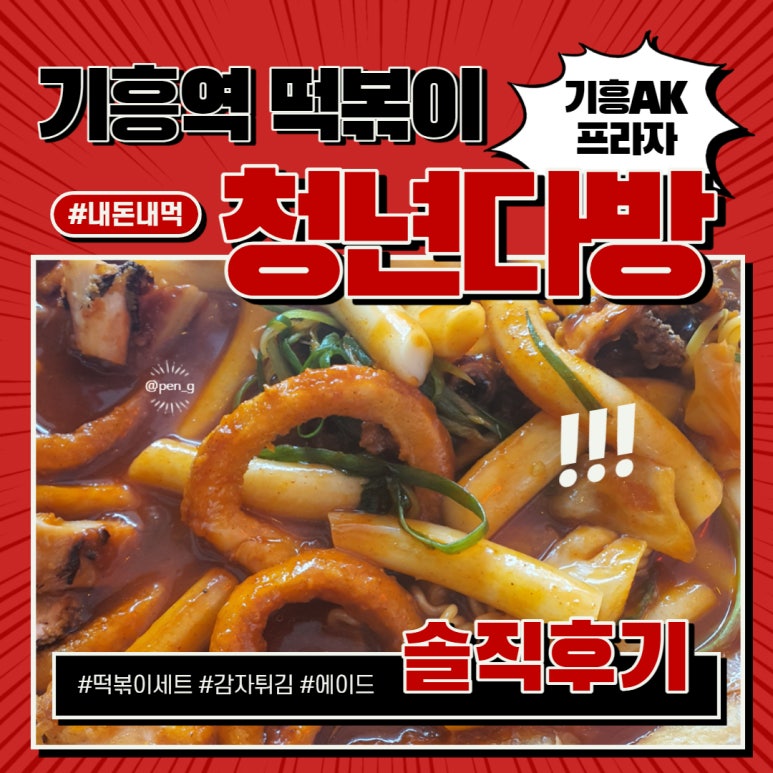 청년다방용인기흥역점 이미지