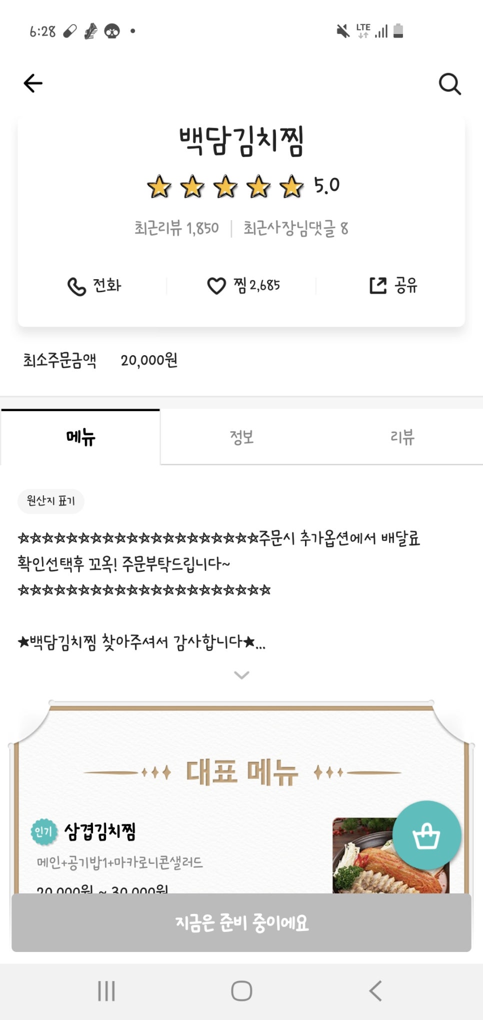 백담김치찜 이미지