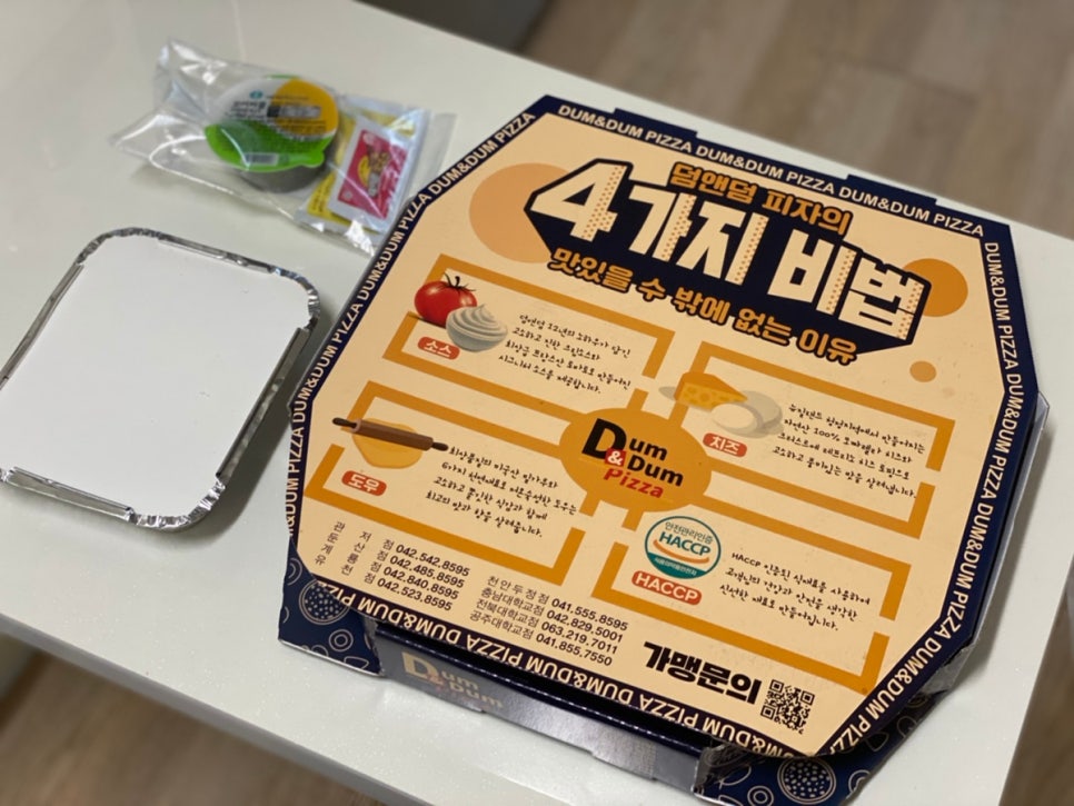 고고치킨앤피자 이미지