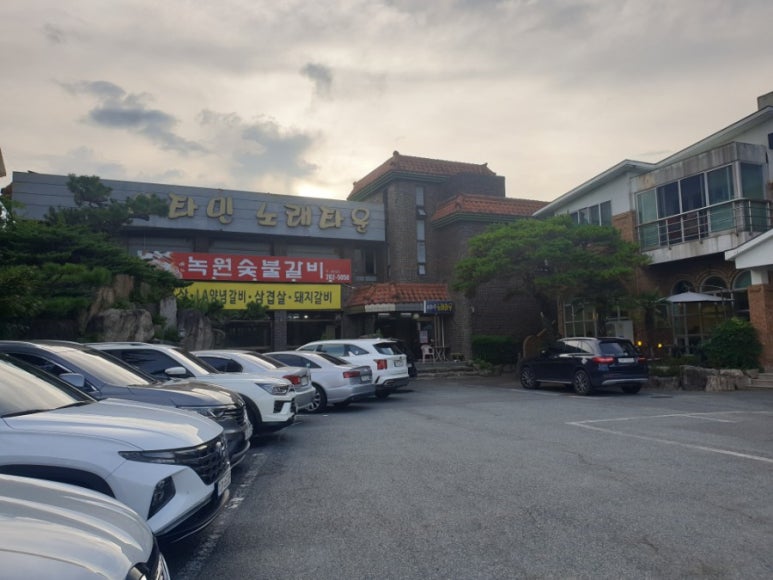 녹원숯불갈비 이미지
