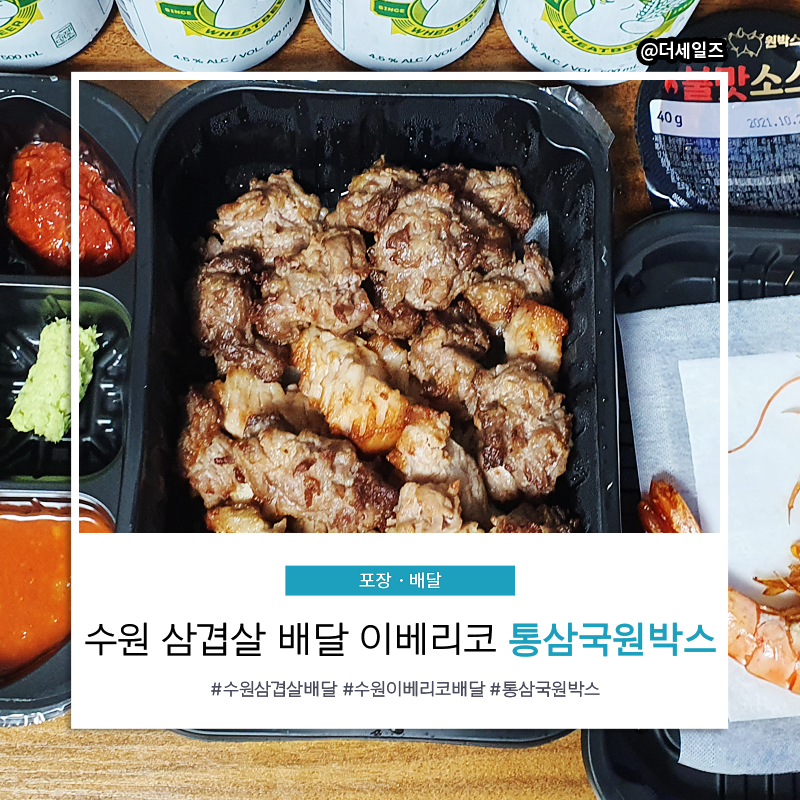 통삼국원박스 이미지