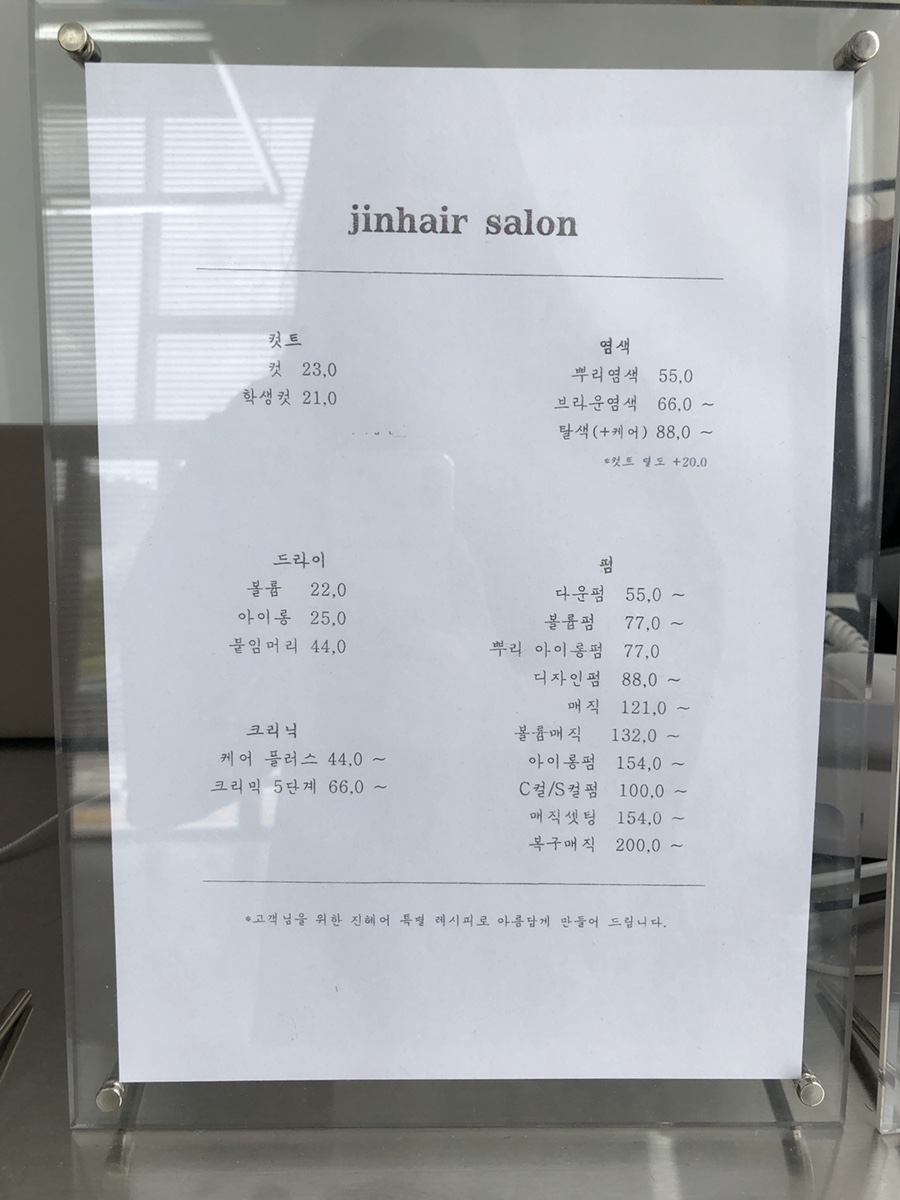 수민헤어 이미지