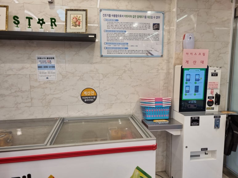 맘스핸즈24시셀프빨래방 이미지