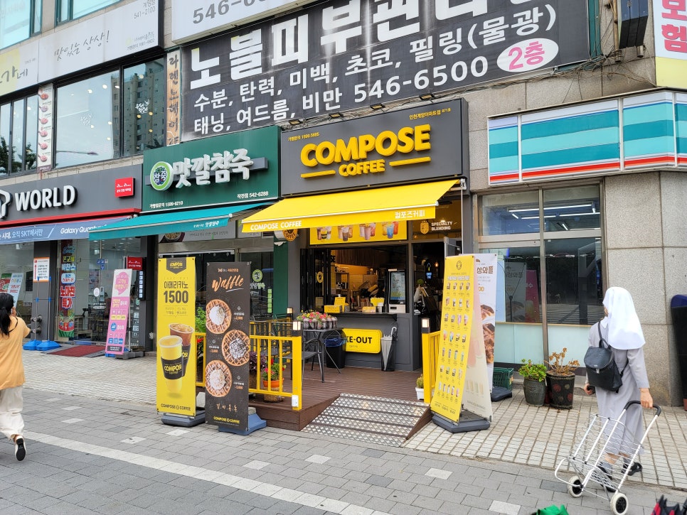 컴포즈커피계양이마트점 이미지