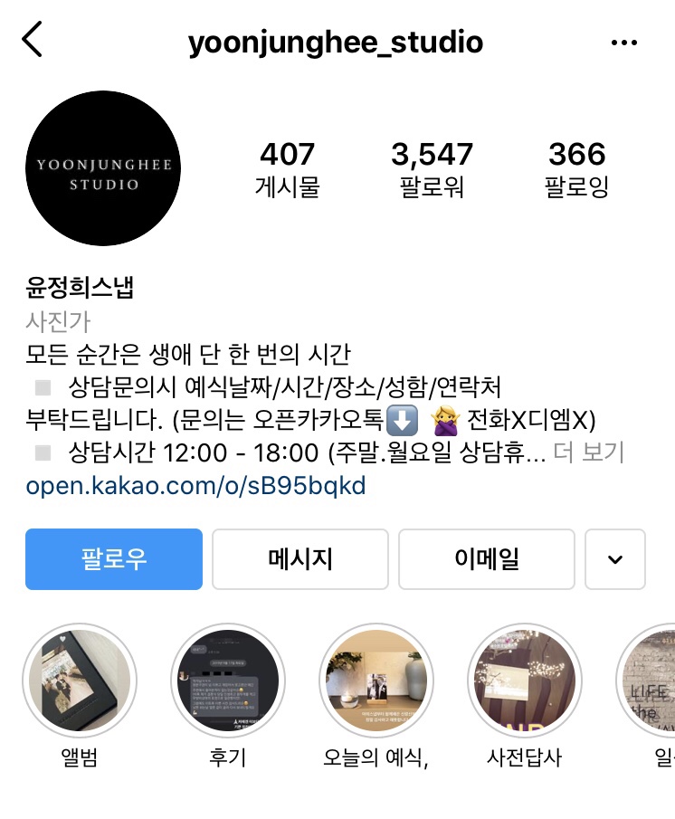 윤정희스튜디오 이미지