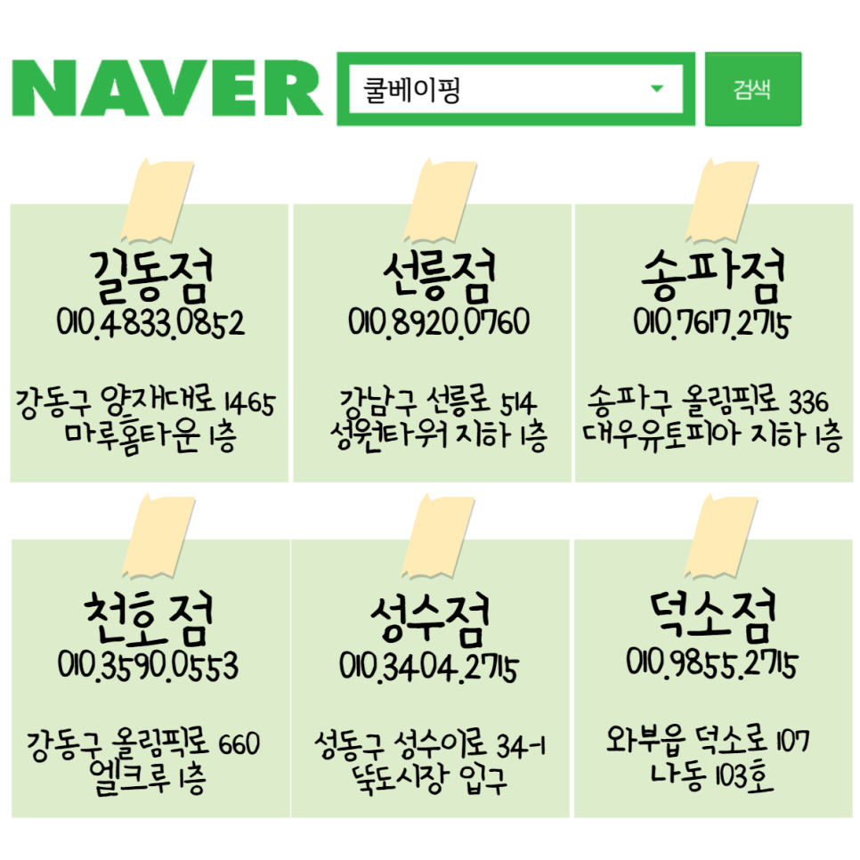 쿨베이핑덕소점 이미지