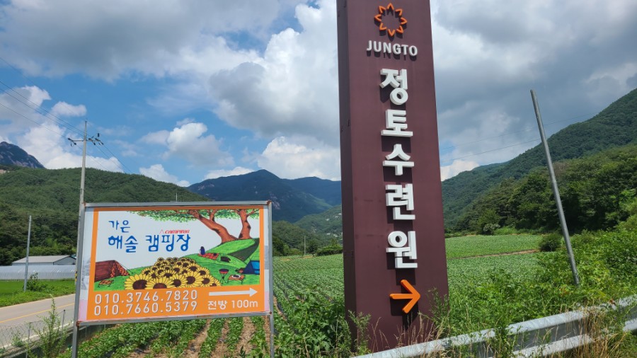 가은 해솔 캠핑장 이미지