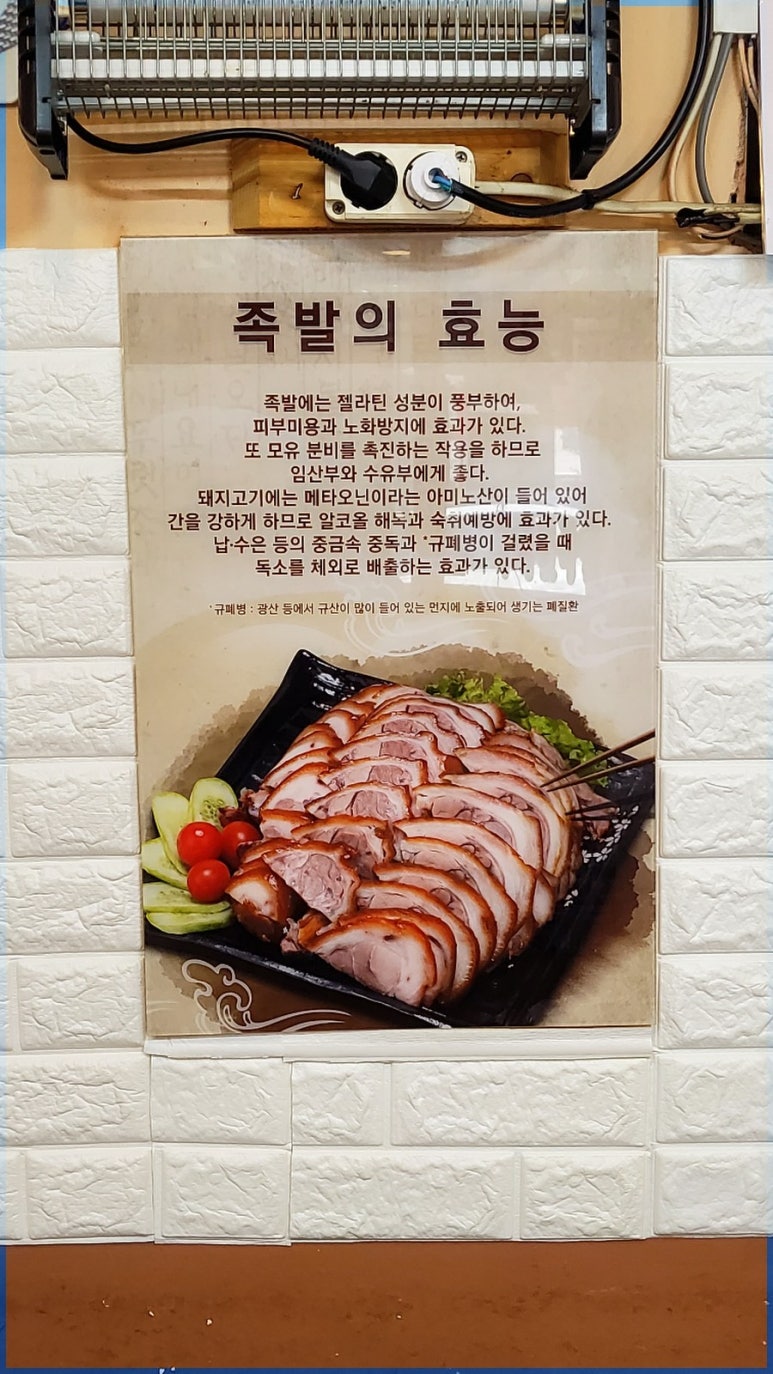 장충할매왕족발 이미지