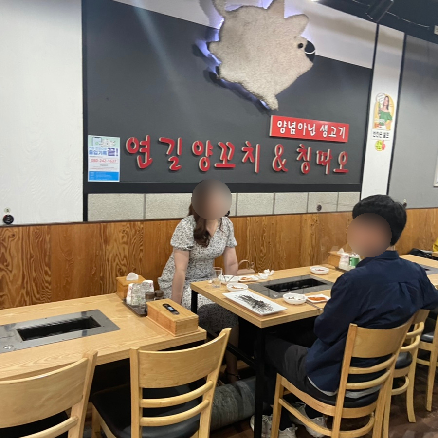 연길양꼬치&양다리구이 이미지